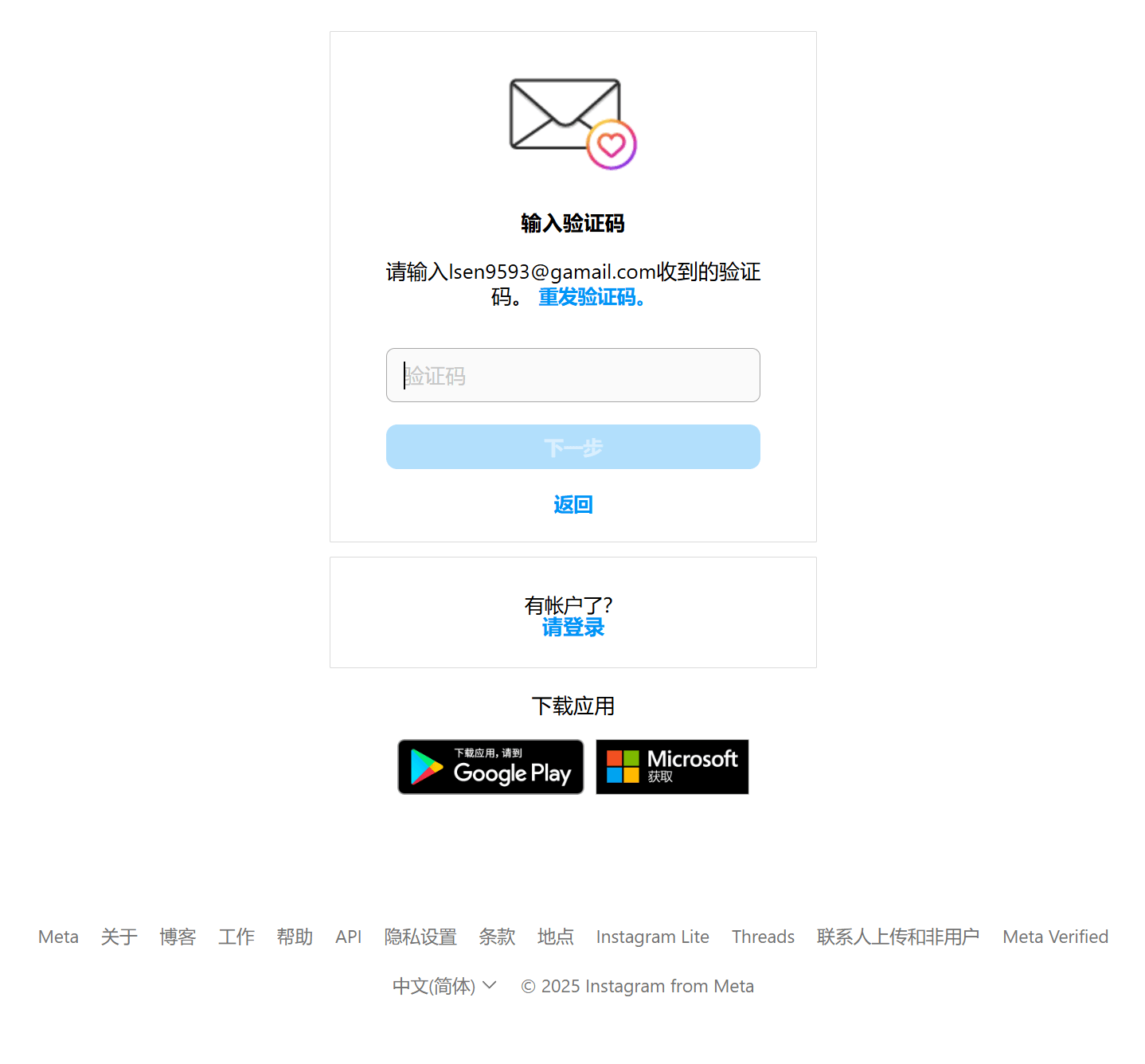 instagram账户被停用