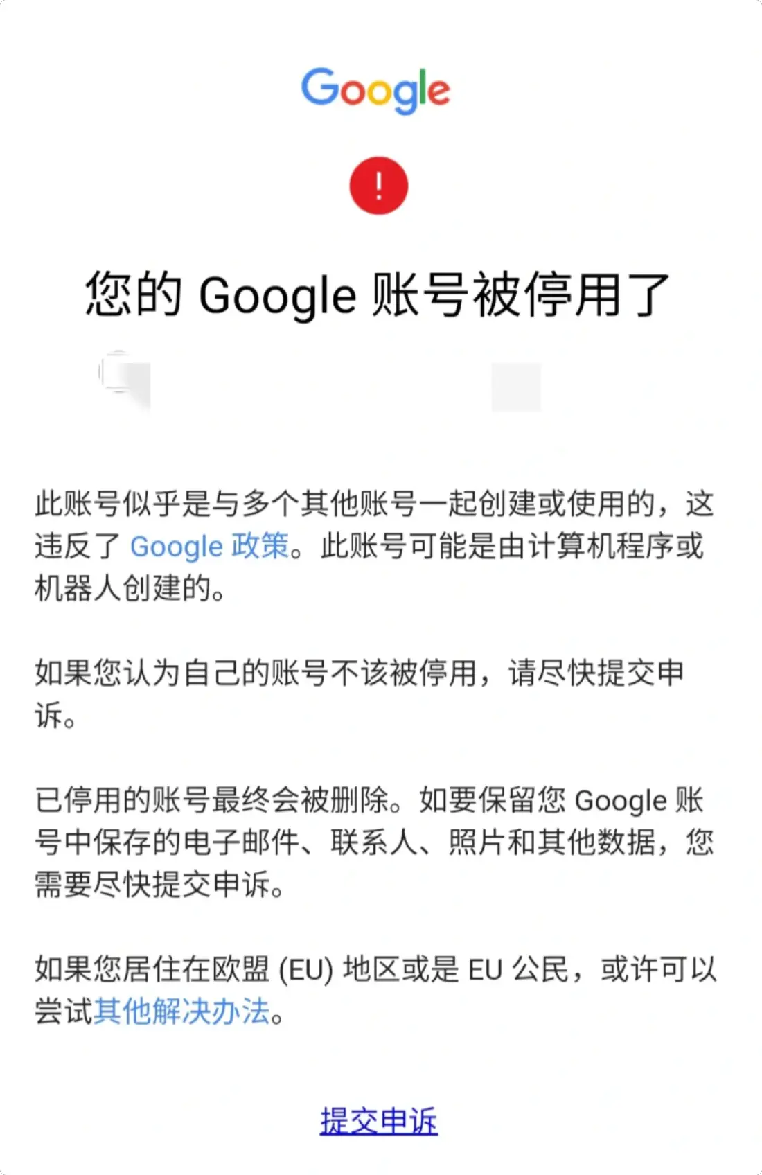 手机注册谷歌账号