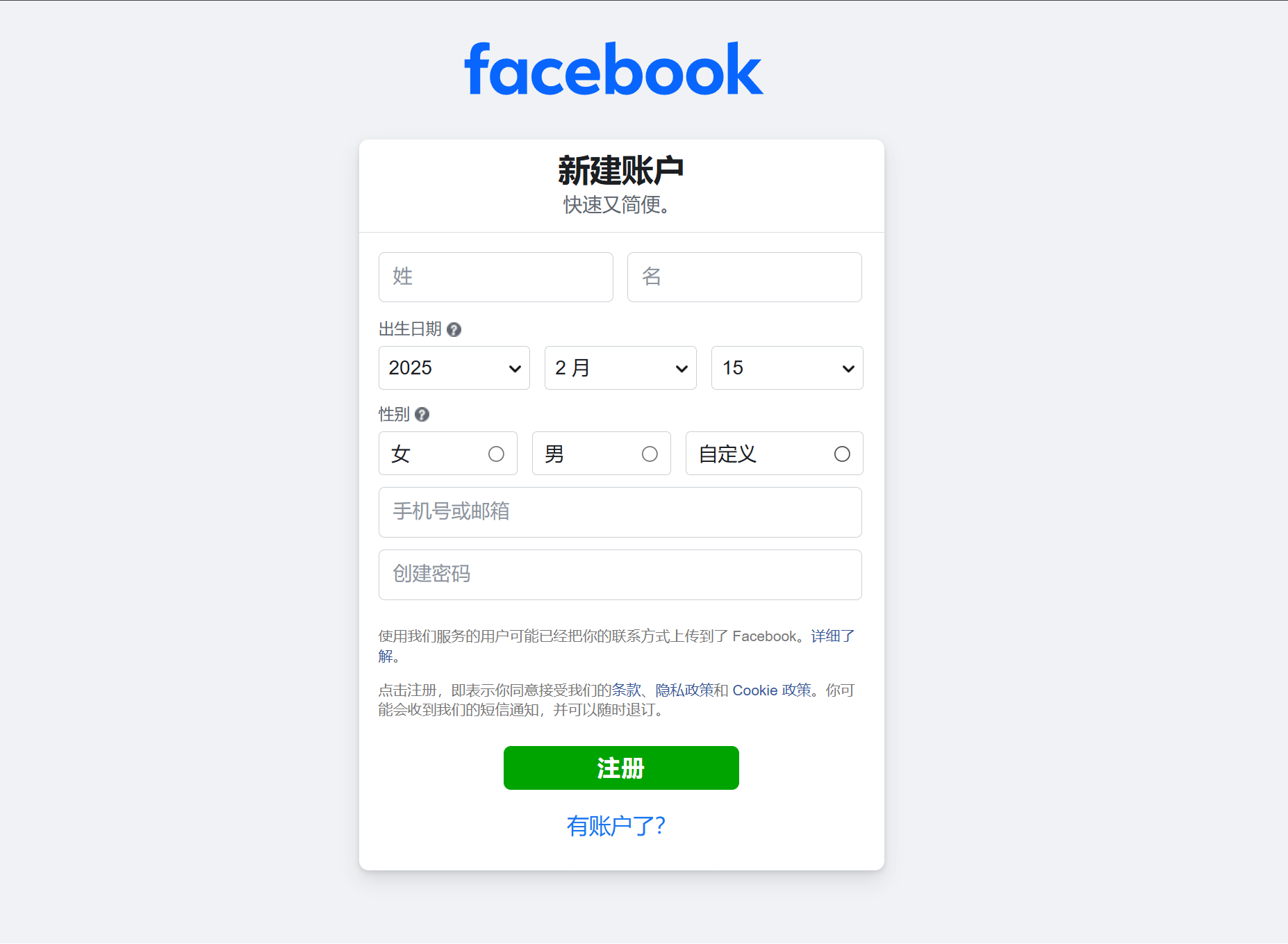 facebook账号申诉