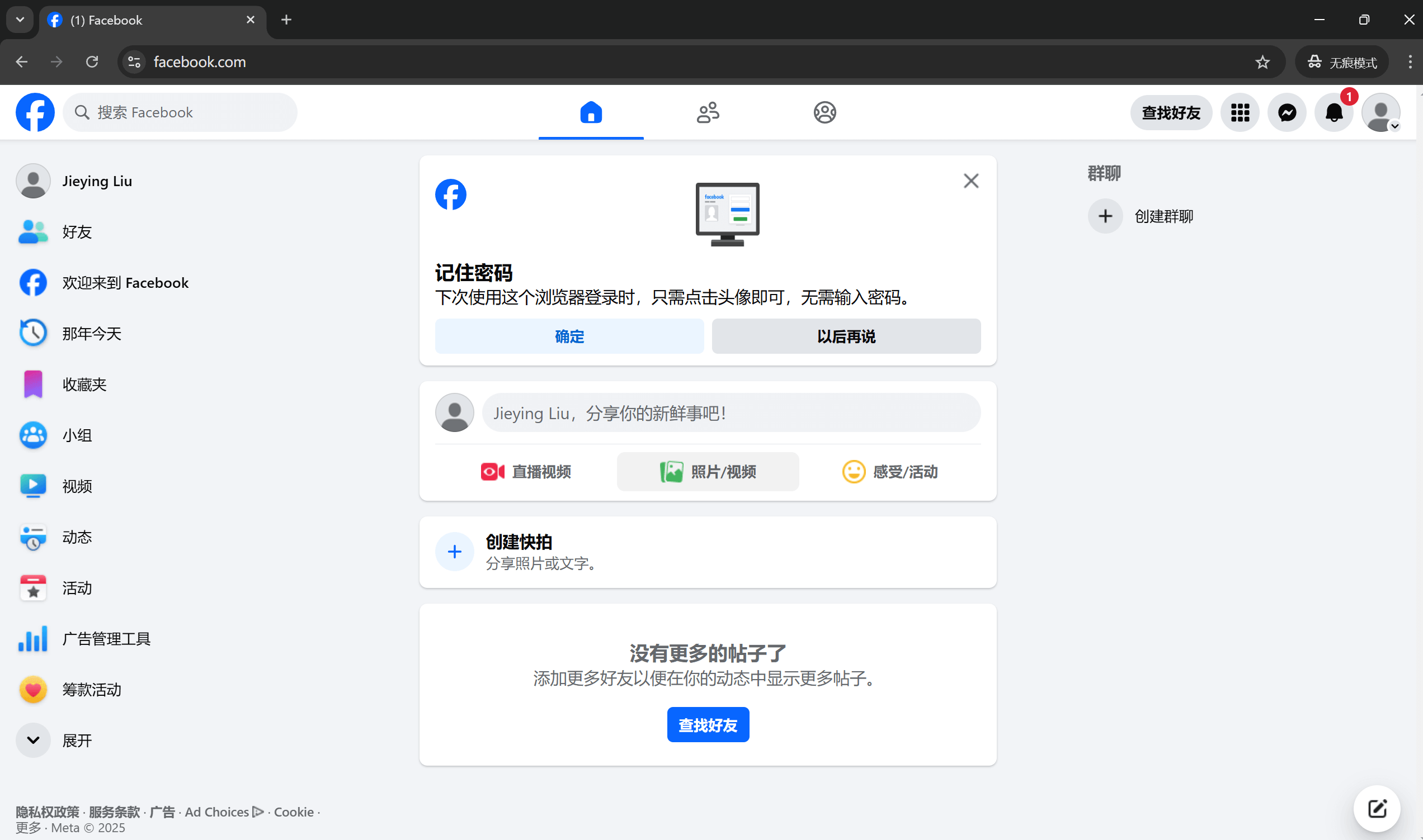 facebook账户停用