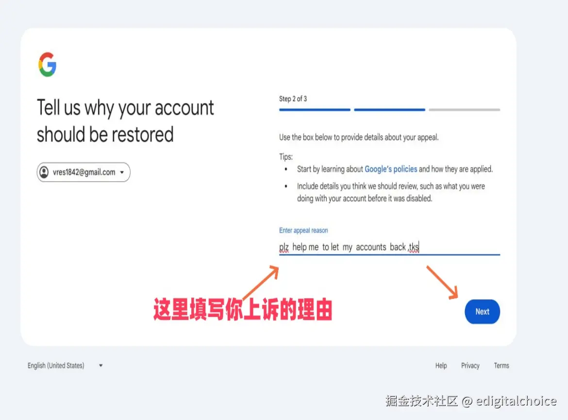 如何注册谷歌邮箱账号