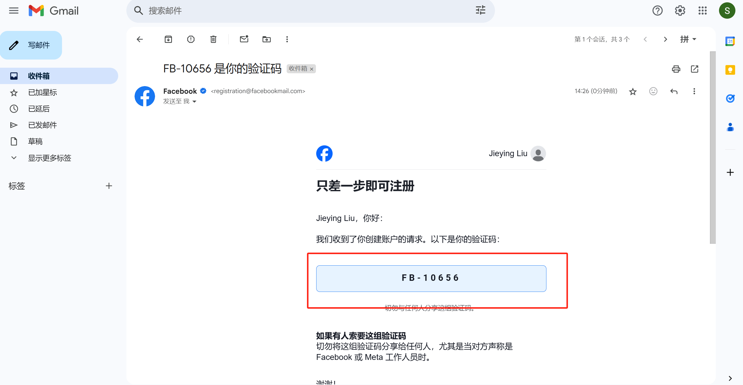 facebook账号被停用后可以重新注册吗