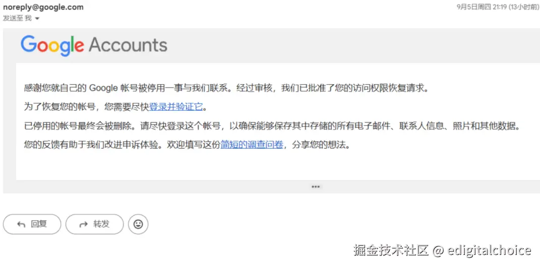 如何申请谷歌账号