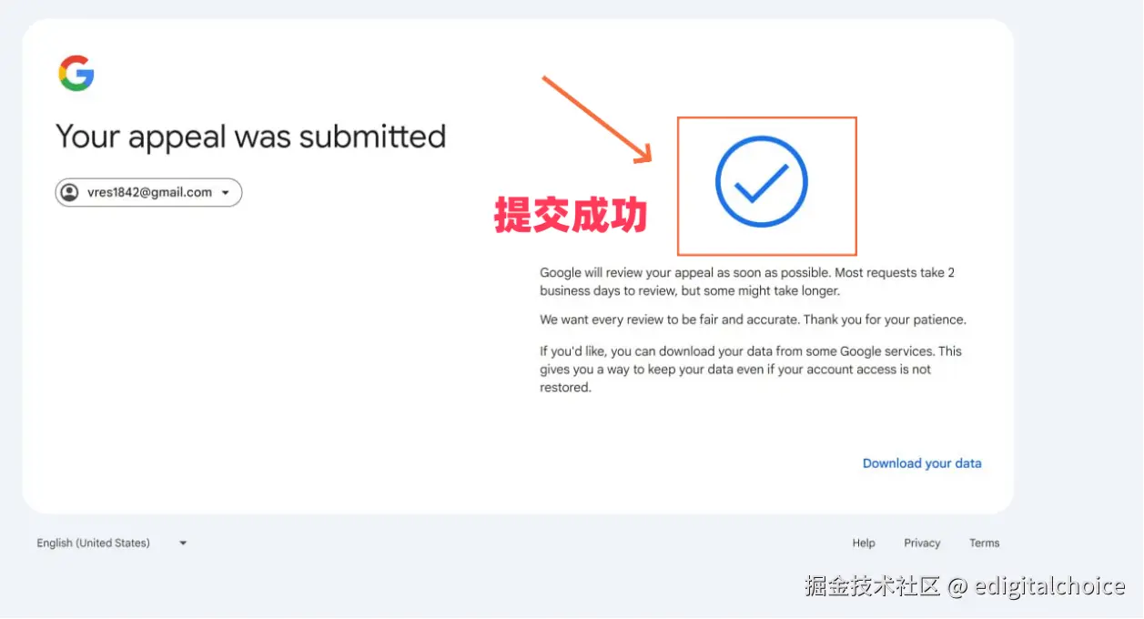如何申请谷歌账号