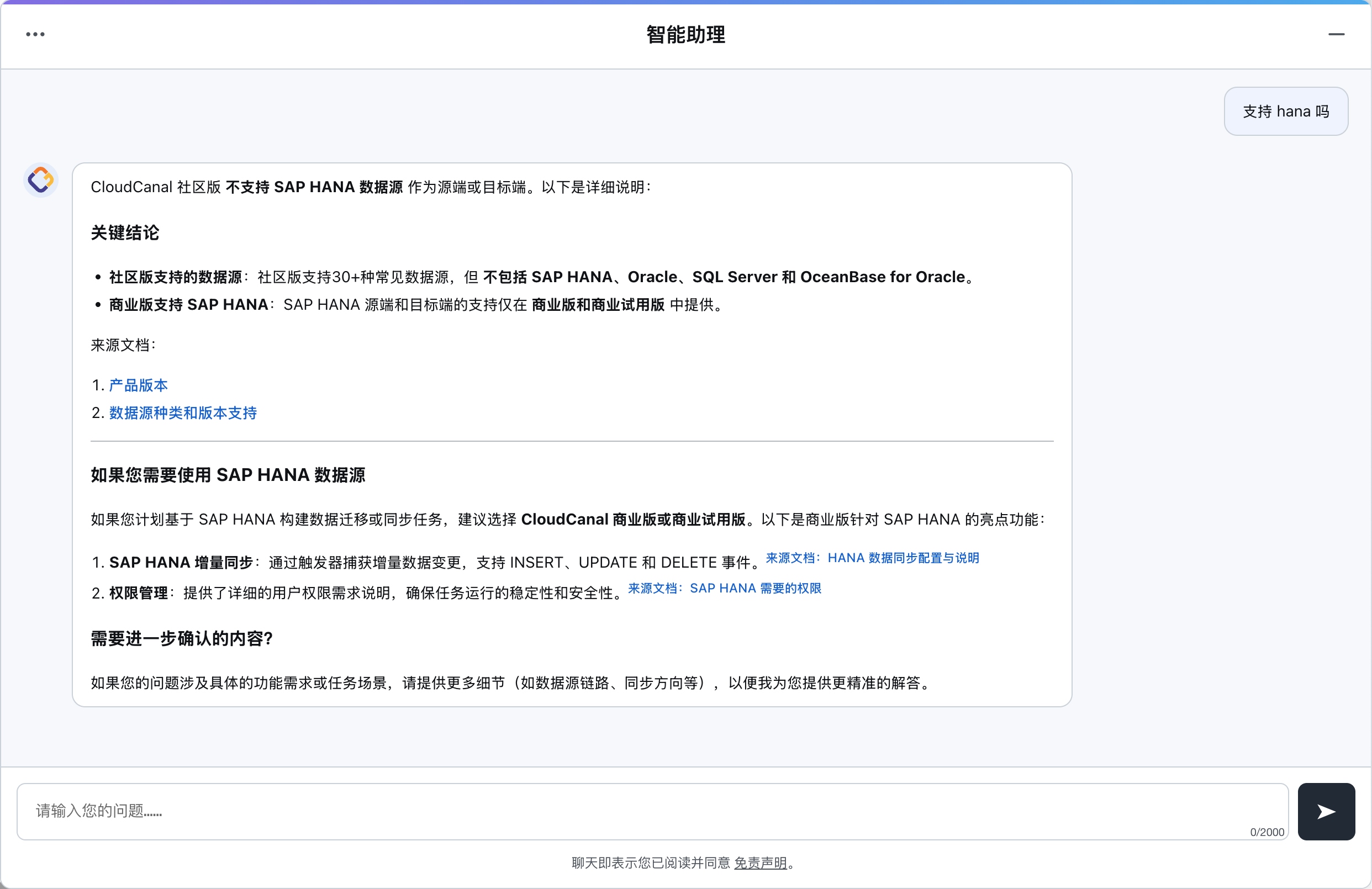 rag效果.png