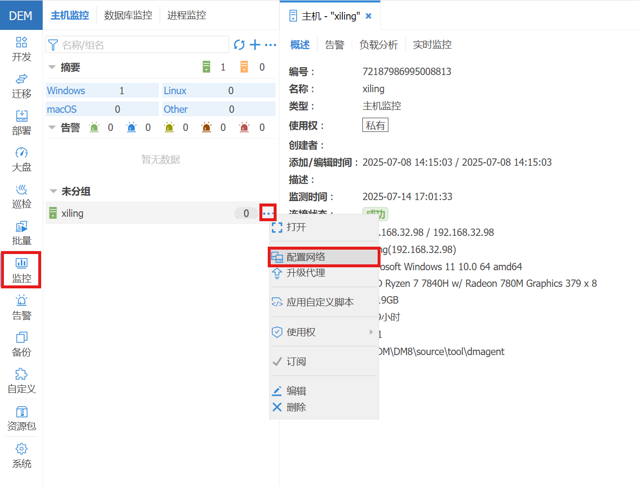 屏幕截图 20250714 170233.png
