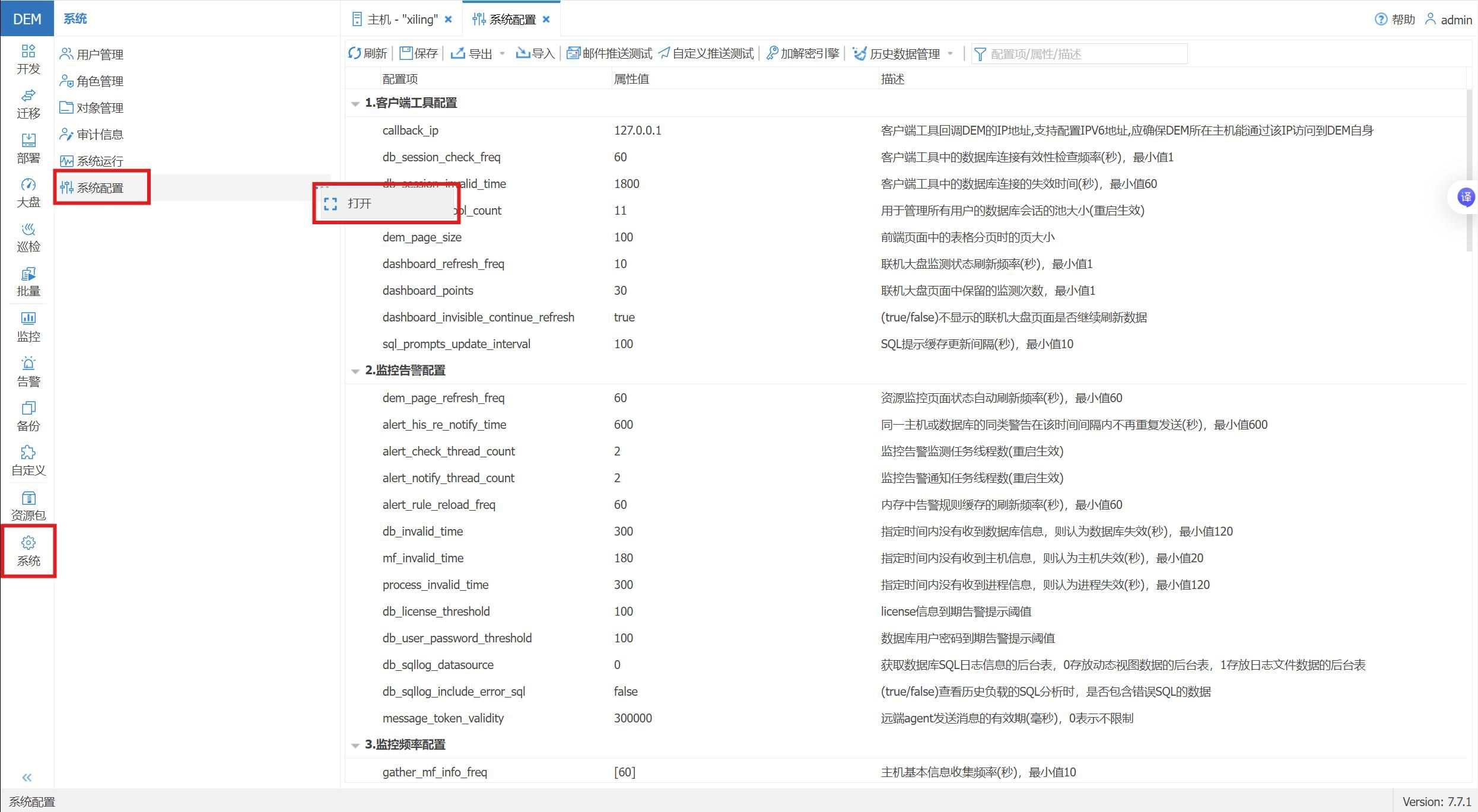 屏幕截图 20250714 165316.png