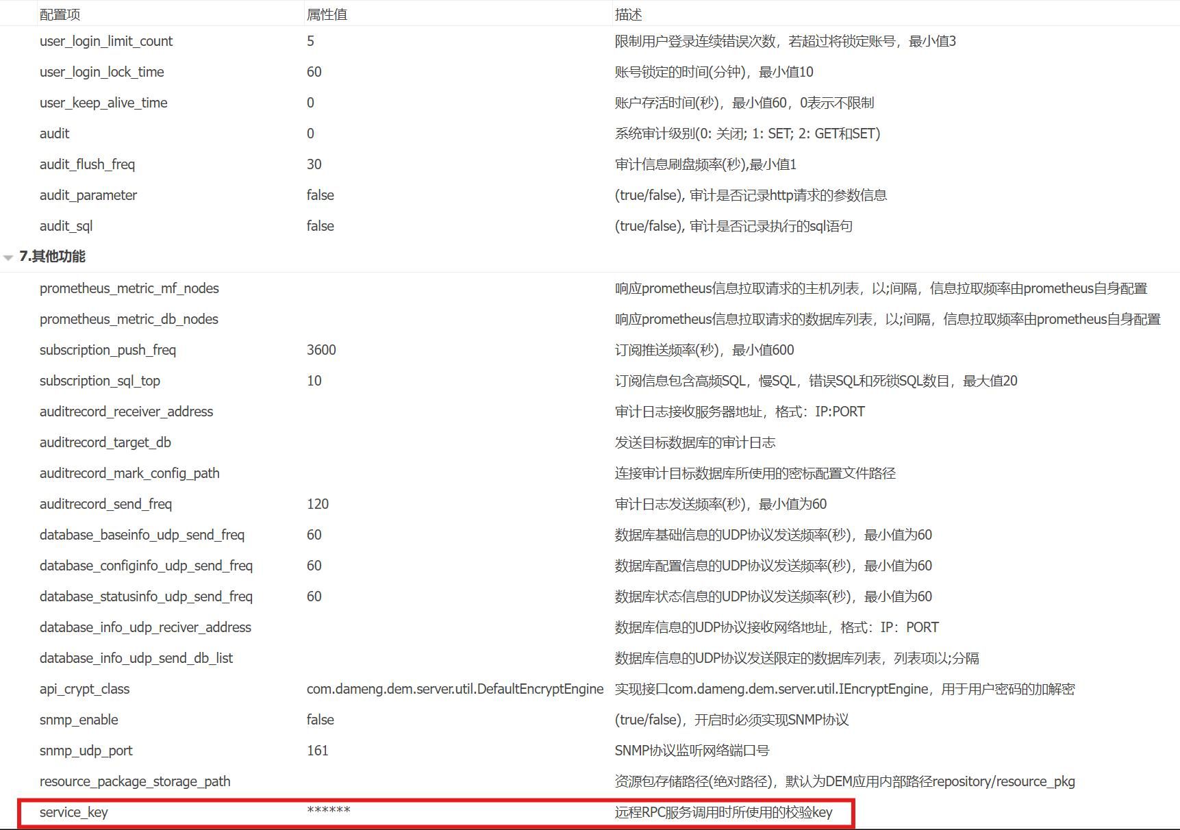 屏幕截图 20250714 165424.png