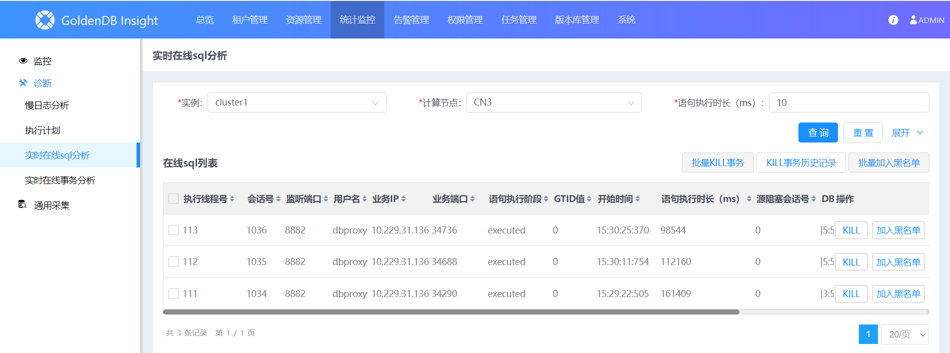 查杀topsql在线分析图1