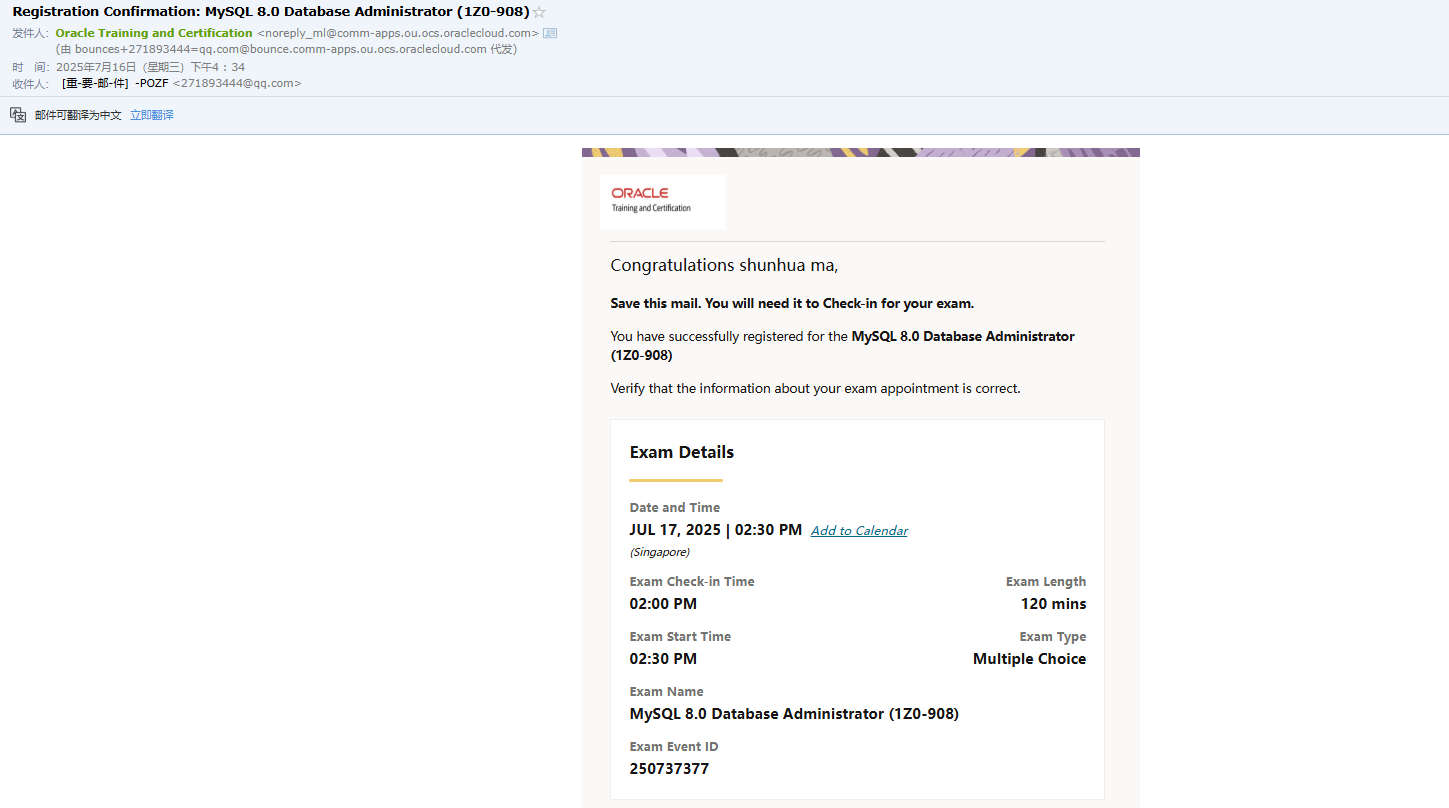 908考试预约成功邮件示意图
