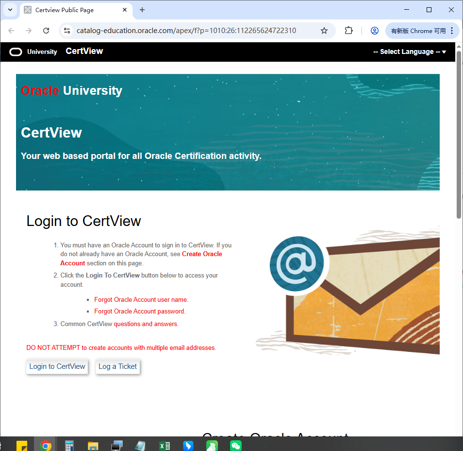 Oracle CertView登录页面示意图