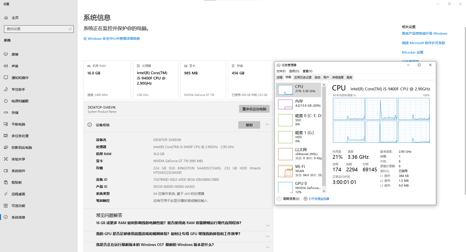 6C 16G个人办公台式机也能轻松上手 OceanBase Desktop