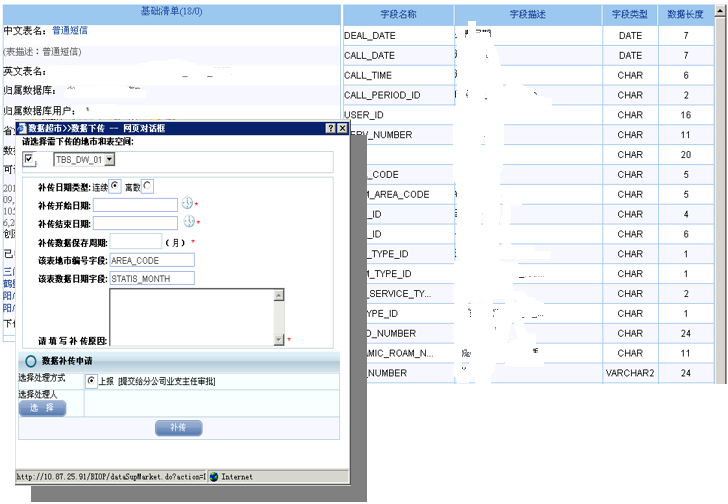 Q1_产品生态_知识库_移动地市分公司数据集市国产化改造_5.png