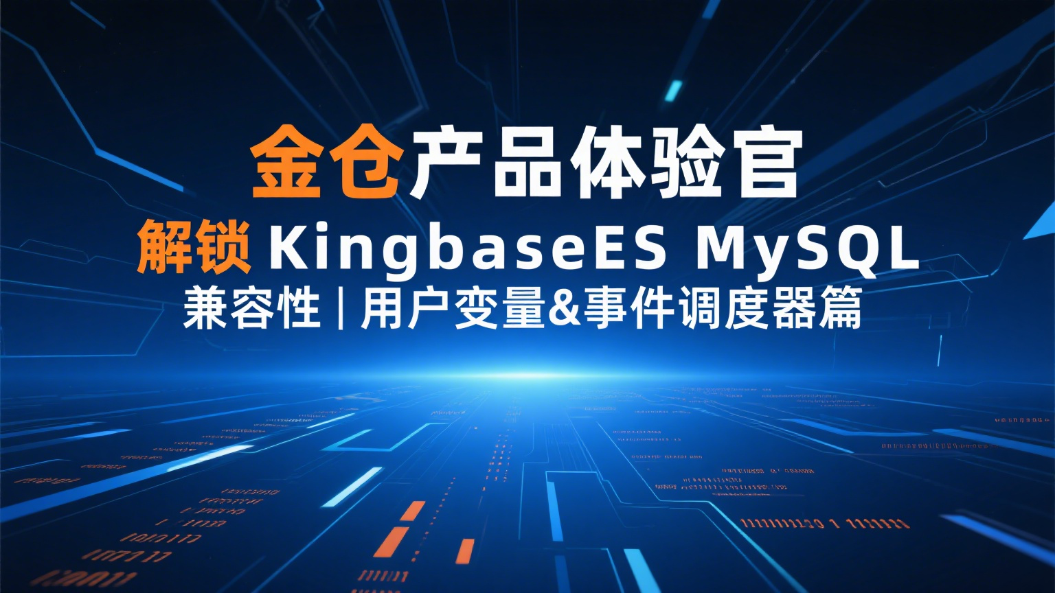 MySQL OCP 考试免费攻略 1.png