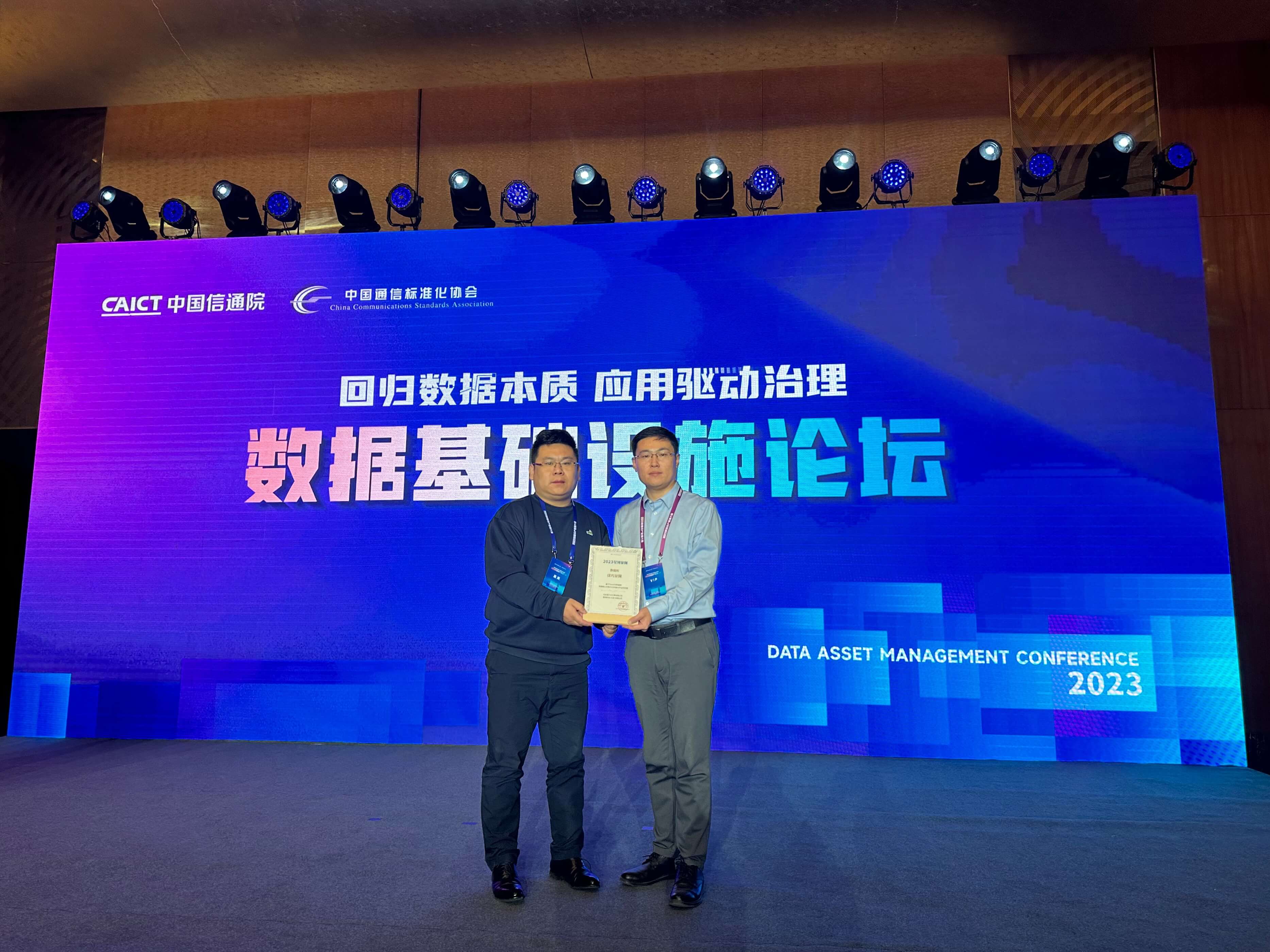 上图为通天云计算 CTO 王泽与数翊科技高级副总裁李兆伟的颁奖合影