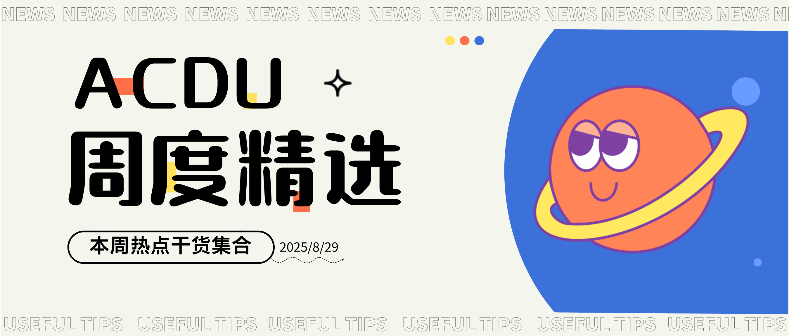 默认标题__2025082915_31_48.jpg