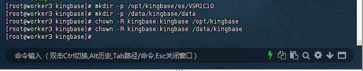 图1-5：创建目录并授权