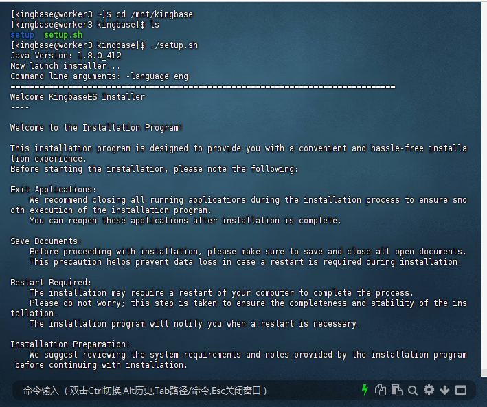 图2-2：启动安装程序初始化