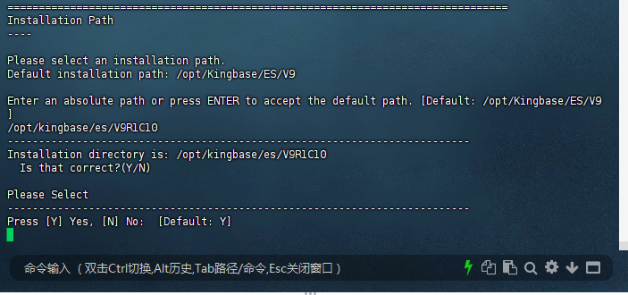 图2-6：安装路径配置与确认