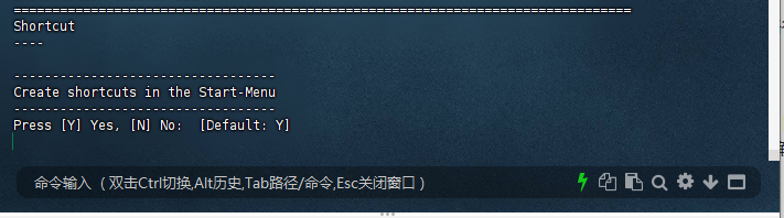 图2-8：创建快捷方式确认