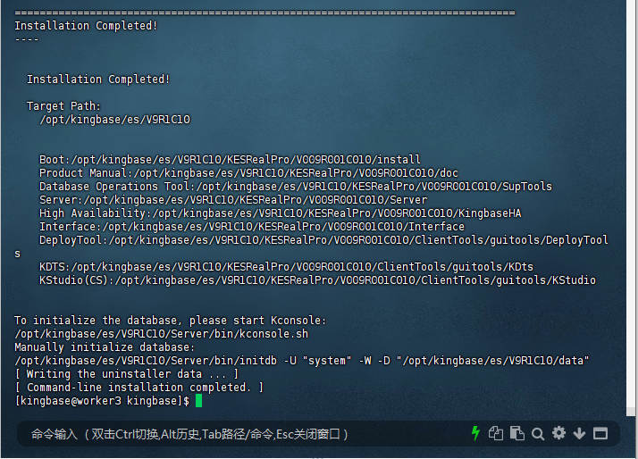 图2-9：安装完成与路径提示