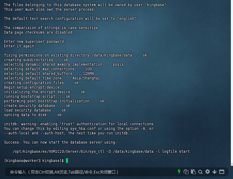 图3-1：数据库初始化与密码设置