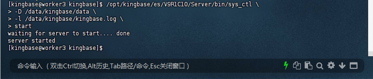 图3-3：正确启动服务