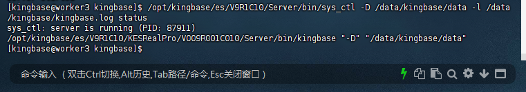 图3-4：验证服务状态