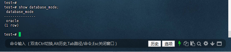 图4-2：验证数据库兼容模式