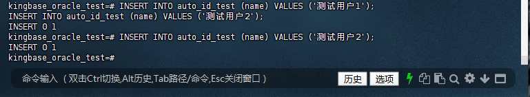 图2-16：插入测试数据