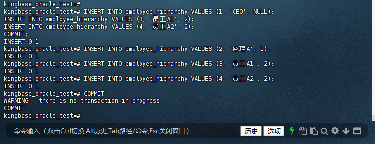 图2-20：插入层级数据