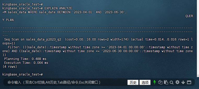 图2-27：查看分区扫描执行计划