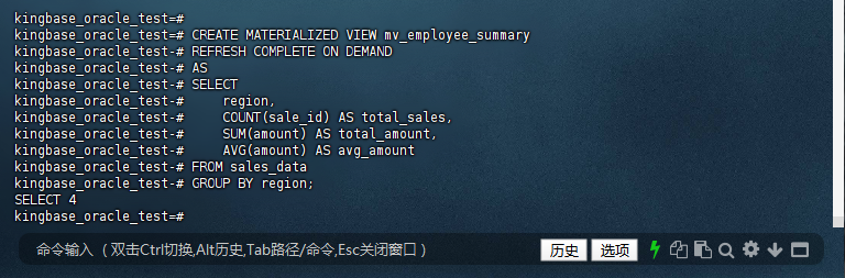图2-28：创建物化视图
