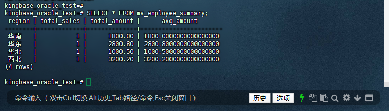 图2-32：验证刷新结果