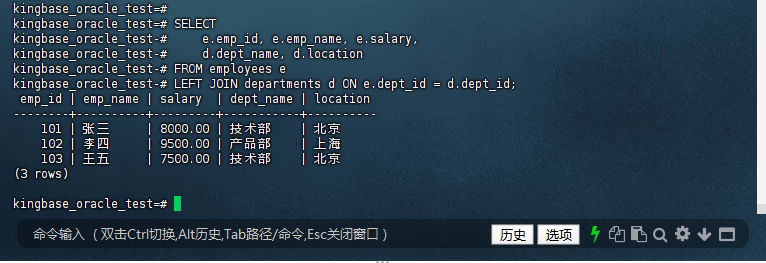 图3-6：关联查询结果