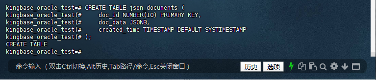 图3-7：创建 JSON 数据表