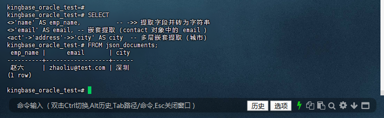 图3-10：提取 JSON 字段