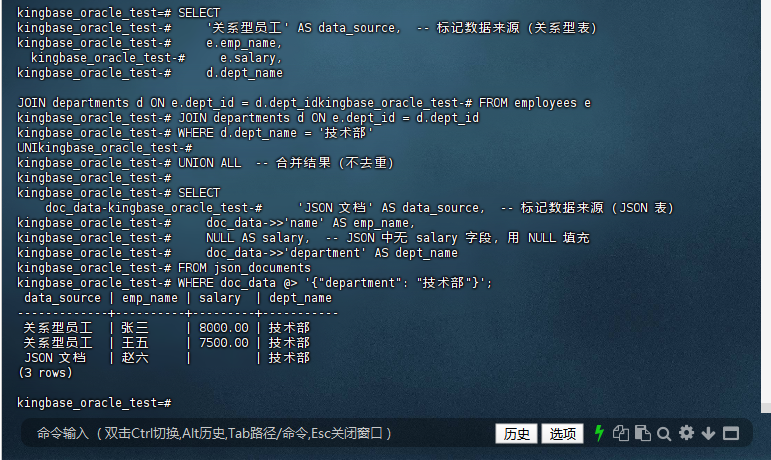 图3-15：多模数据关联查询结果