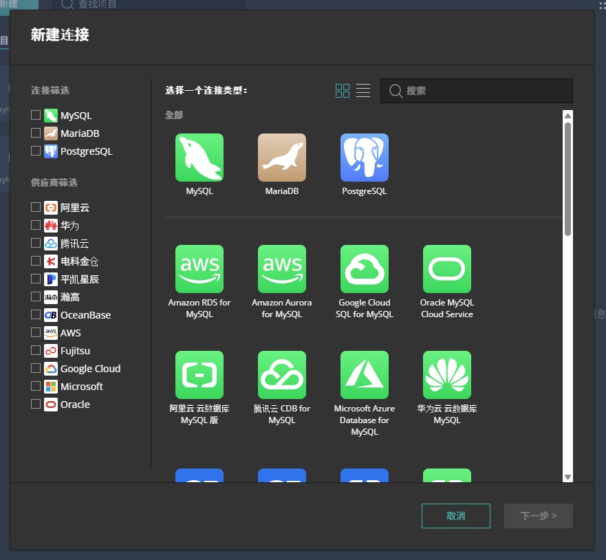 new_connection_dialog (93K)