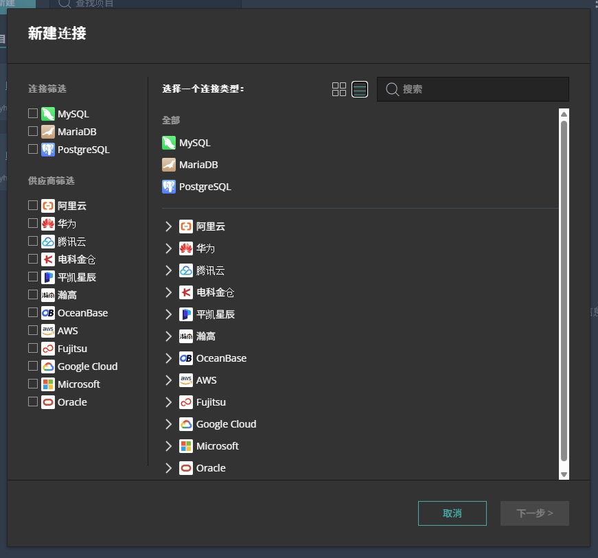 new_connection_dialog_list_view (64K)