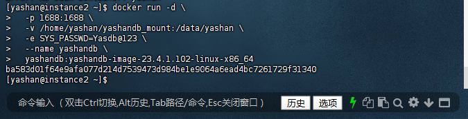 重新启动容器截图