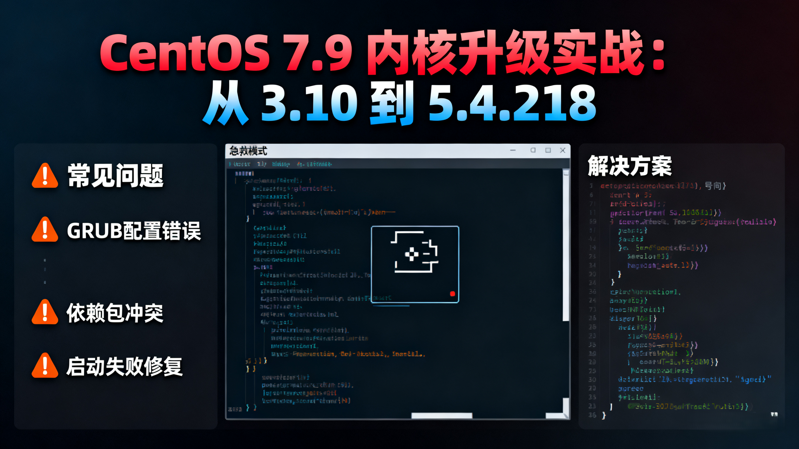 制作故障排查图片 1.png