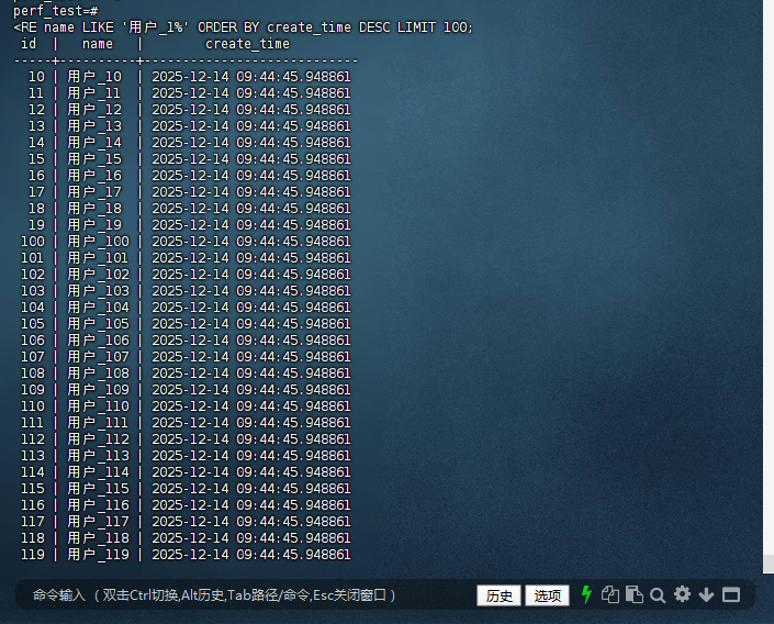 执行SQL（带LIMIT）
