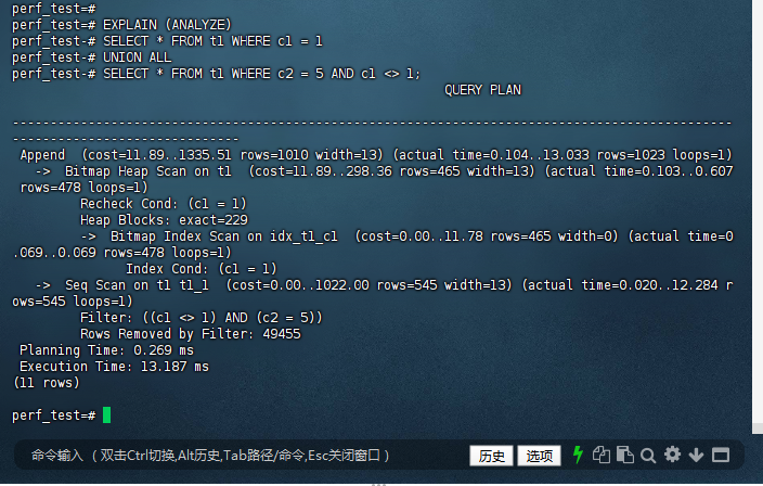 优化后UNION ALL执行计划