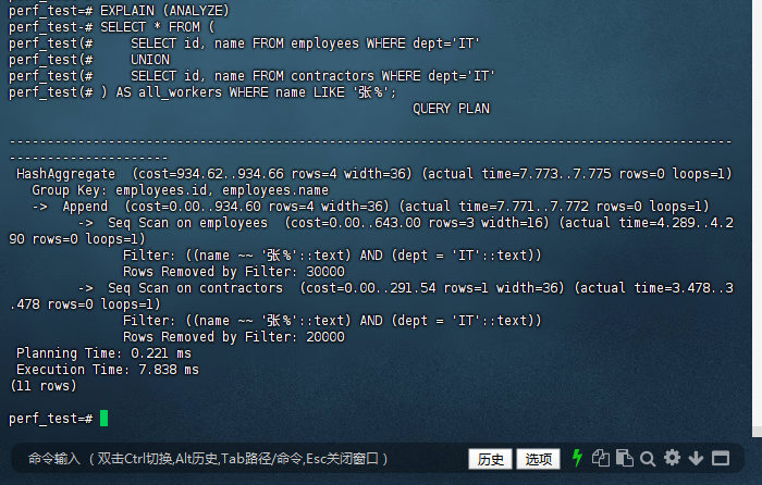 原始查询执行计划