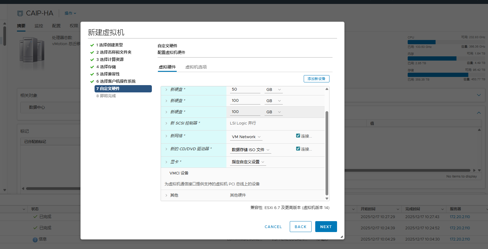 图4 VMware虚拟机创建完成
