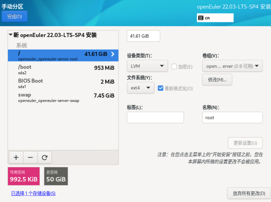 图15 自动分区摘要窗口