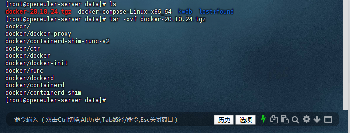 解压Docker安装包