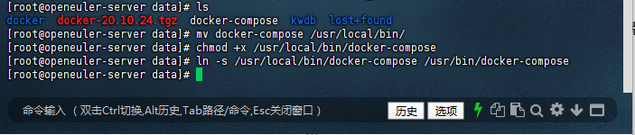 安装Docker-Compose