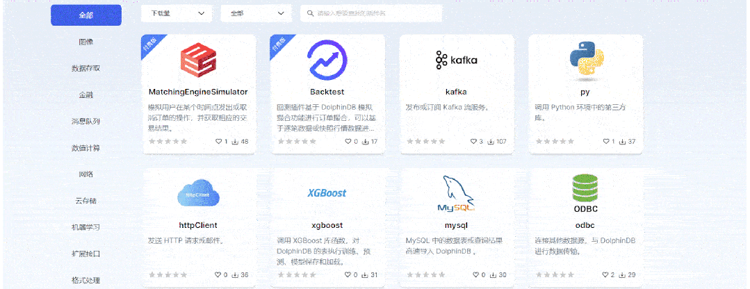 DolphinDB 亮相海光 2025 人工智能创新大会，成首批 AI 赋能技术联盟成员 - 墨天轮